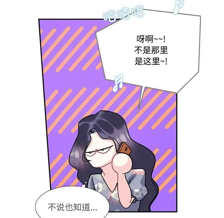 这难道是命中注定 第19話 第36页