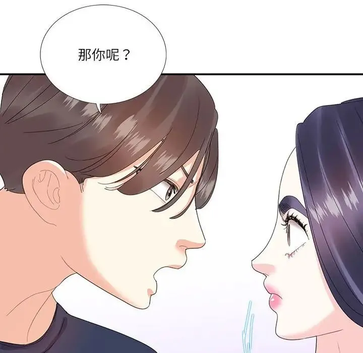 这难道是命中注定 第19話 第84页