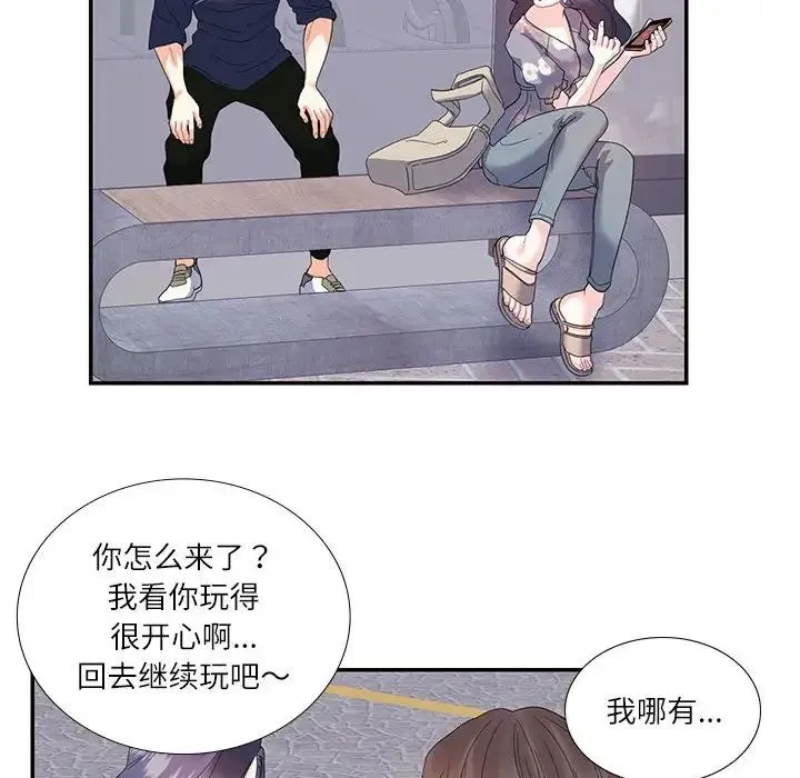 这难道是命中注定 第19話 第55页