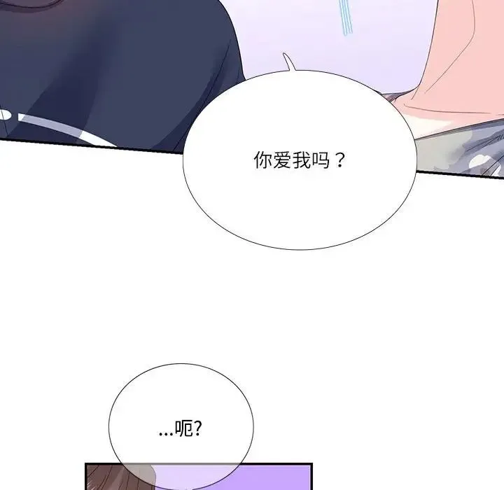 这难道是命中注定 第19話 第85页
