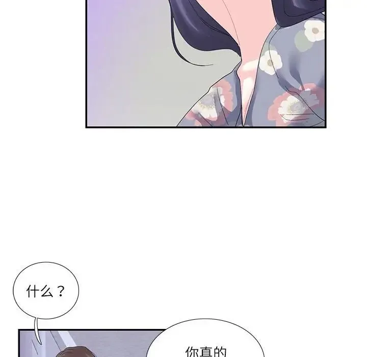 这难道是命中注定 第19話 第80页