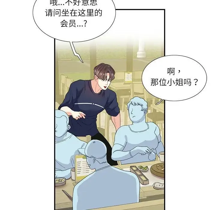 这难道是命中注定 第19話 第25页