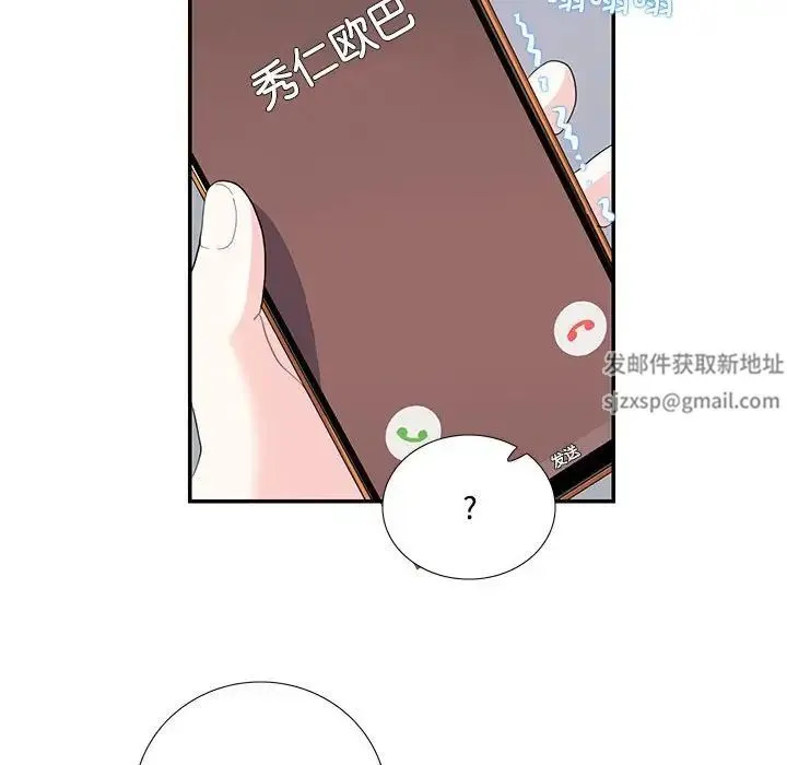 这难道是命中注定 第19話 第39页