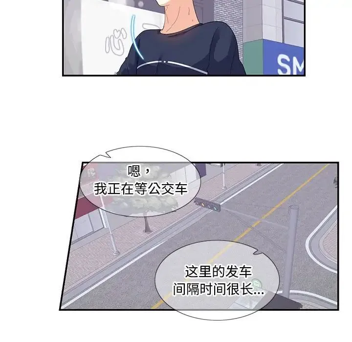 这难道是命中注定 第19話 第57页