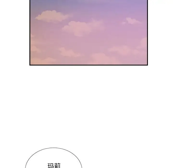 这难道是命中注定 第19話 第32页