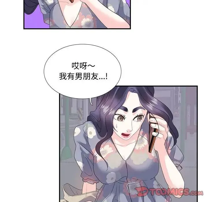 这难道是命中注定 第19話 第42页