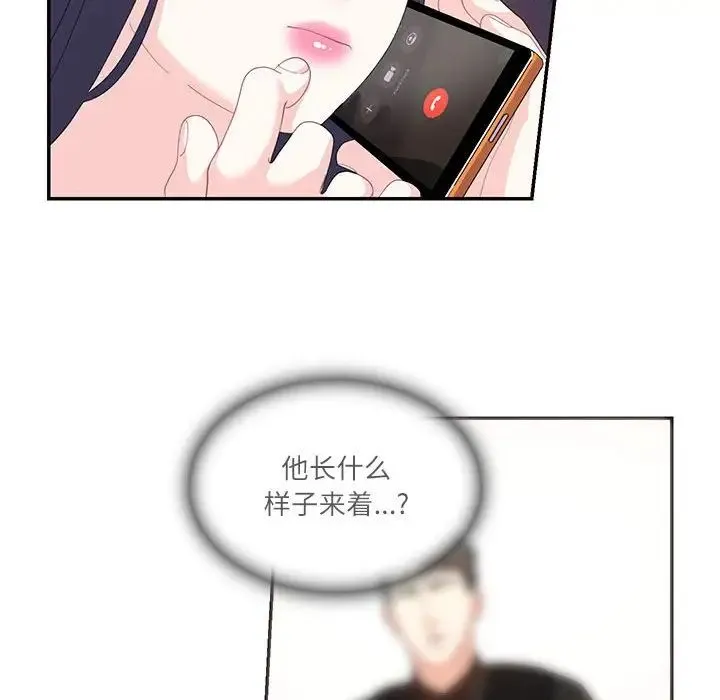 这难道是命中注定 第19話 第49页