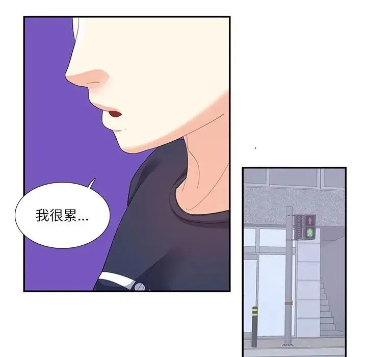 这难道是命中注定 第19話 第75页