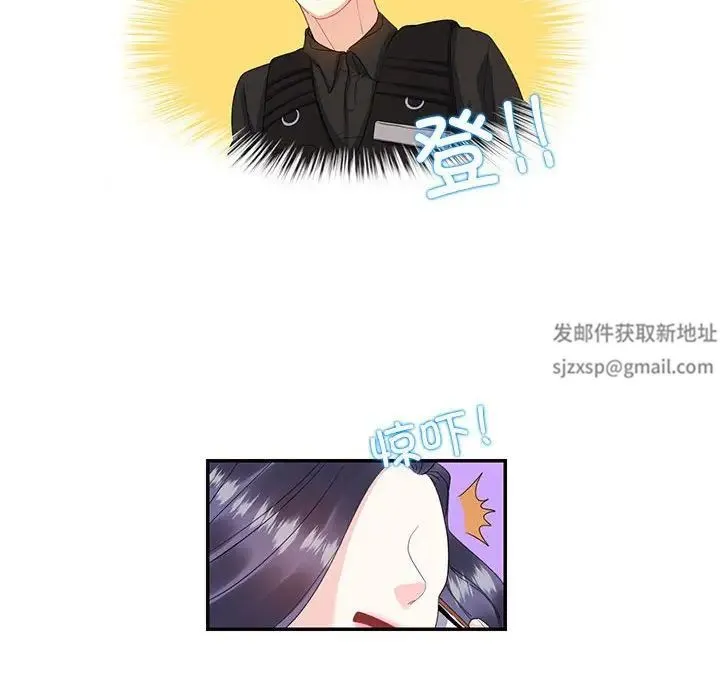 这难道是命中注定 第19話 第51页