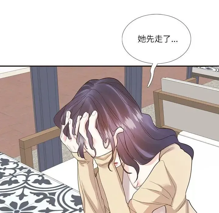这难道是命中注定 第32話 第61页