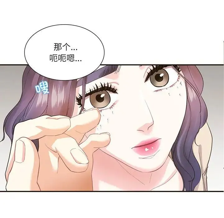 这难道是命中注定 第32話 第32页