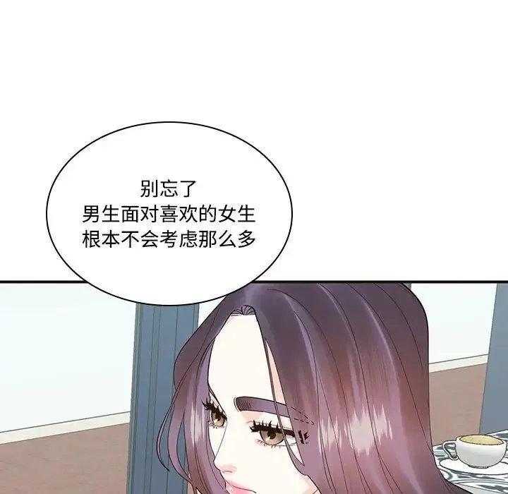 这难道是命中注定 第32話 第40页