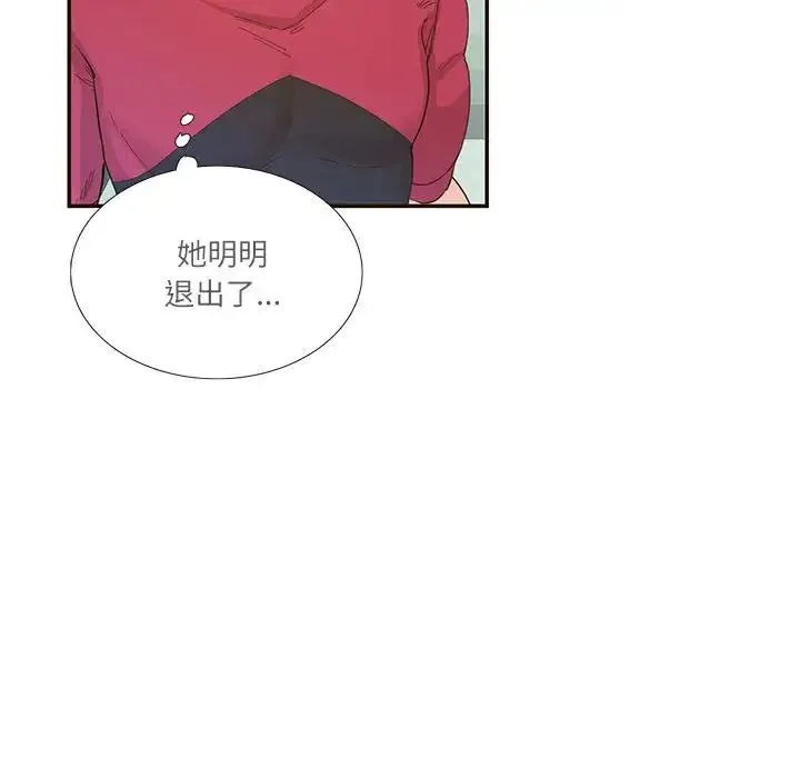 这难道是命中注定 第32話 第79页