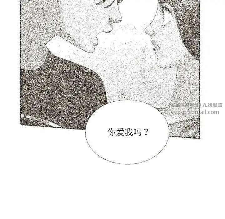 这难道是命中注定 第32話 第5页