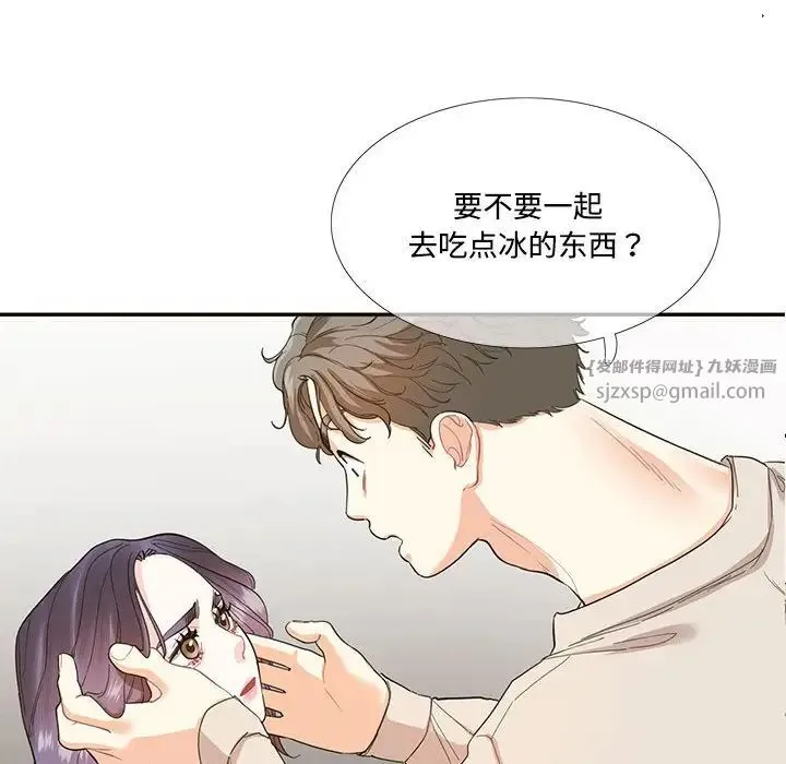 这难道是命中注定 第32話 第33页