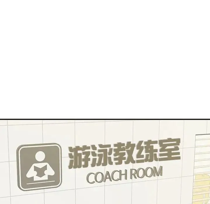 这难道是命中注定 第32話 第68页