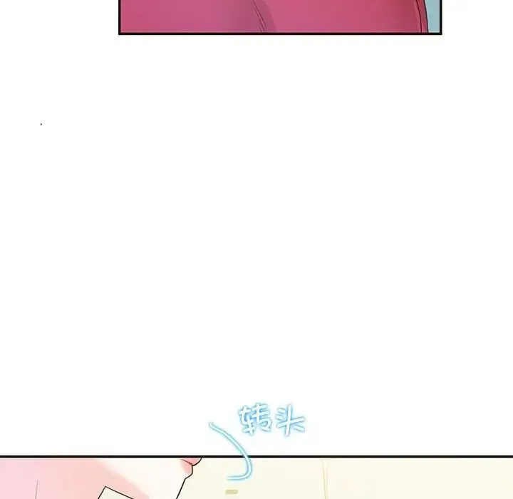 这难道是命中注定 第32話 第81页