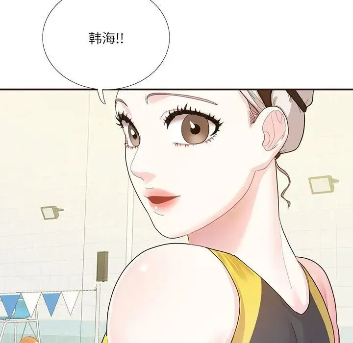 这难道是命中注定 第32話 第83页