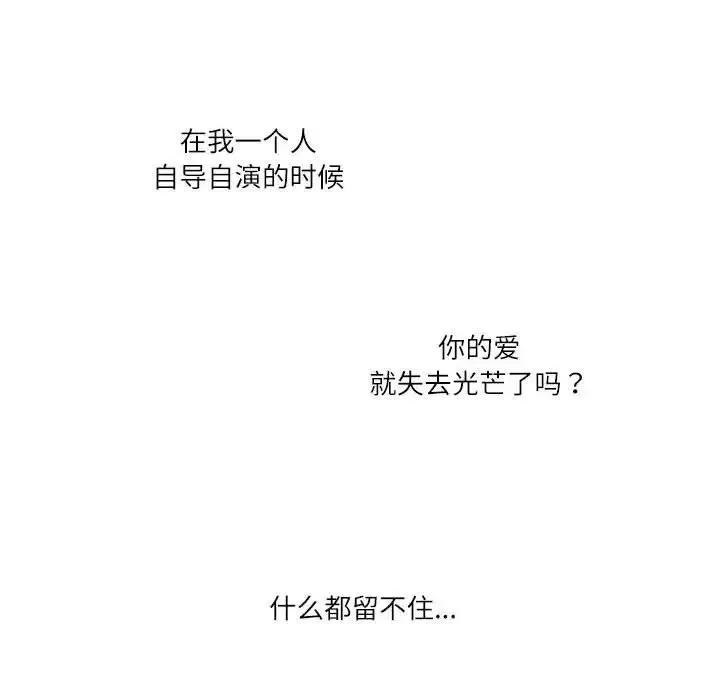 这难道是命中注定 第32話 第25页