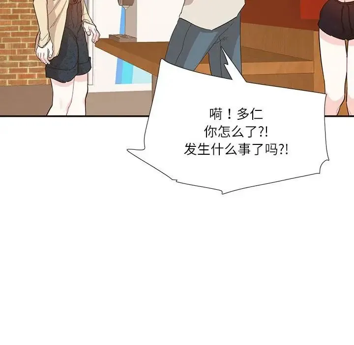 这难道是命中注定 第32話 第31页