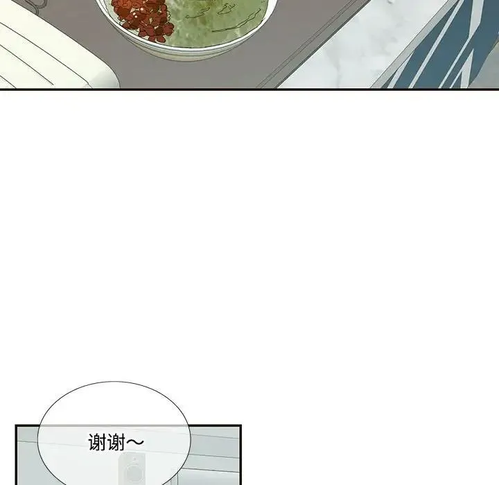这难道是命中注定 第32話 第57页