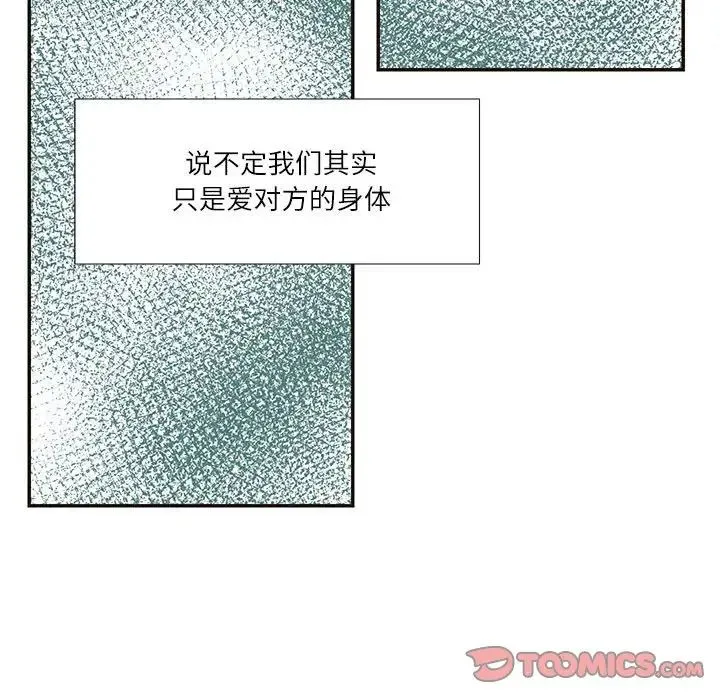 这难道是命中注定 第32話 第18页