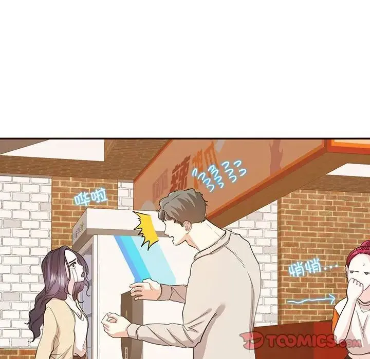 这难道是命中注定 第32話 第30页