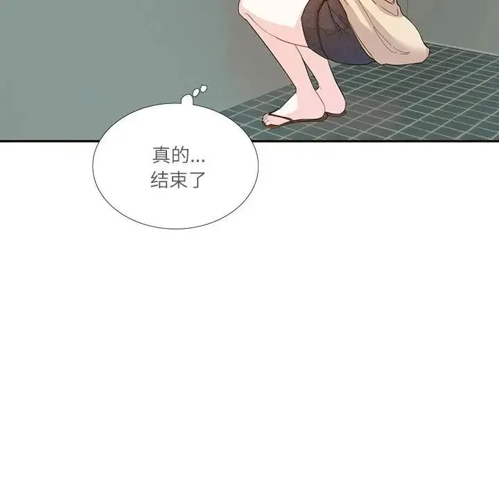 这难道是命中注定 第32話 第20页