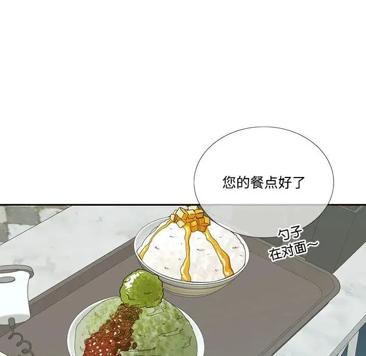这难道是命中注定 第32話 第56页