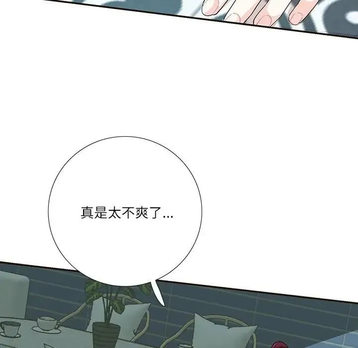 这难道是命中注定 第32話 第51页