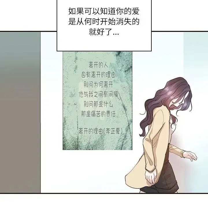 这难道是命中注定 第32話 第24页