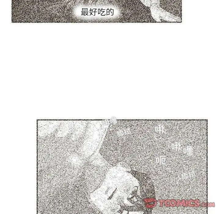 这难道是命中注定 第32話 第10页