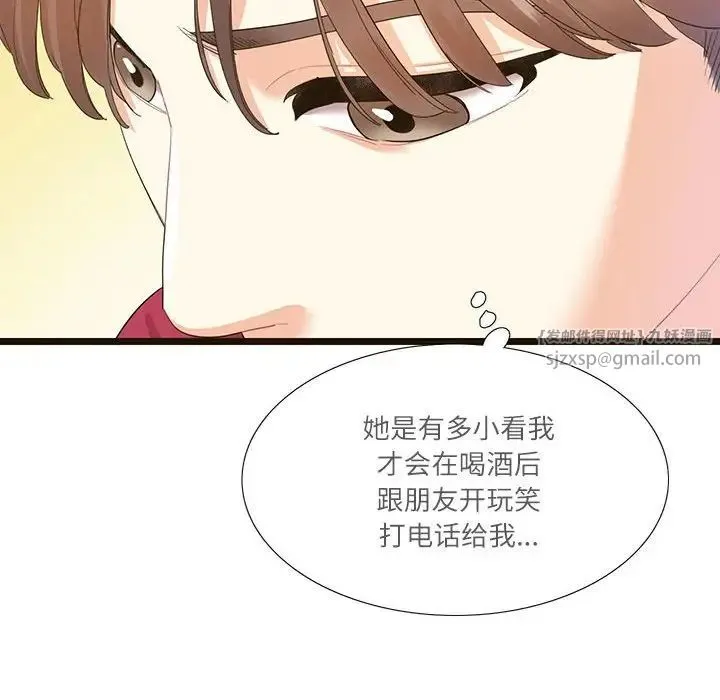 这难道是命中注定 第32話 第72页