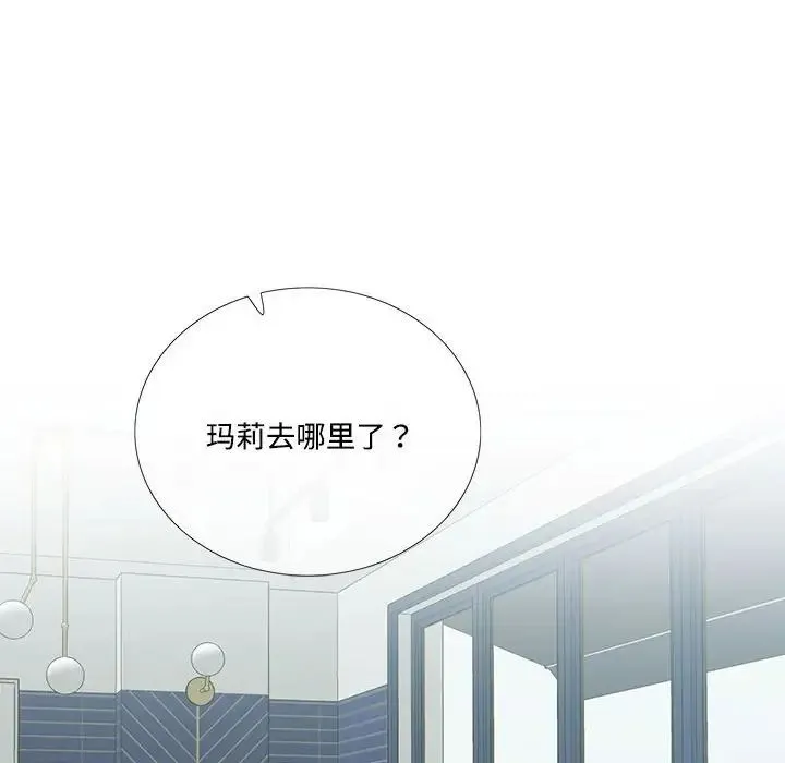 这难道是命中注定 第32話 第59页