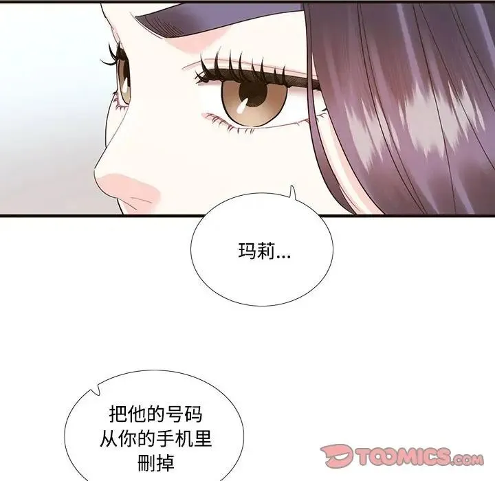 这难道是命中注定 第32話 第42页