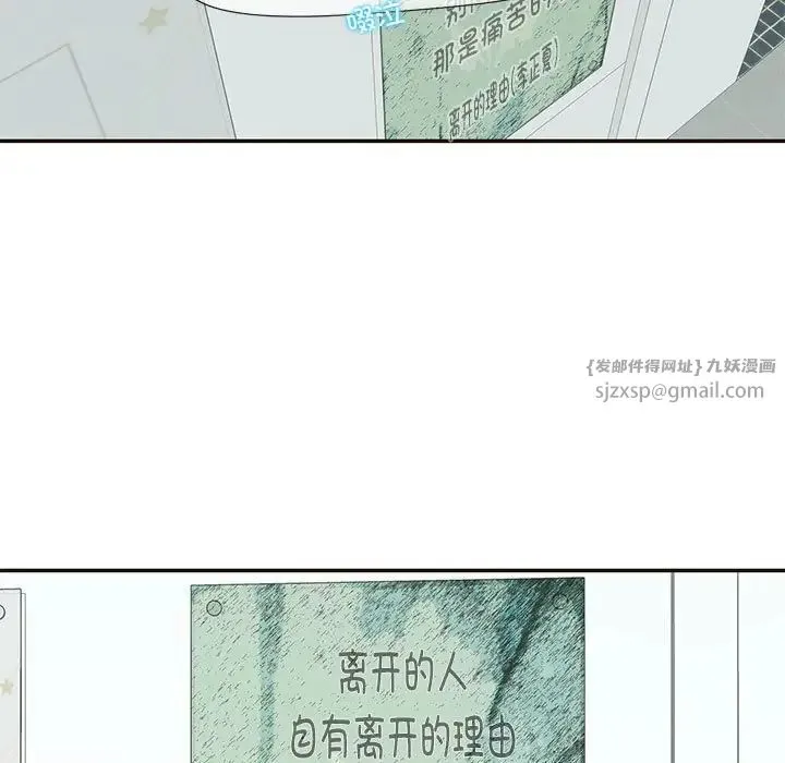 这难道是命中注定 第32話 第7页