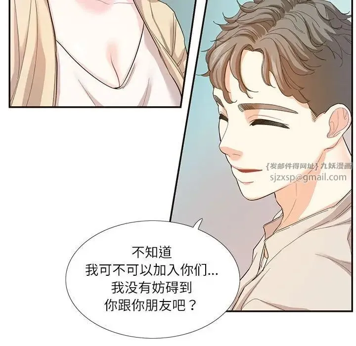 这难道是命中注定 第32話 第29页
