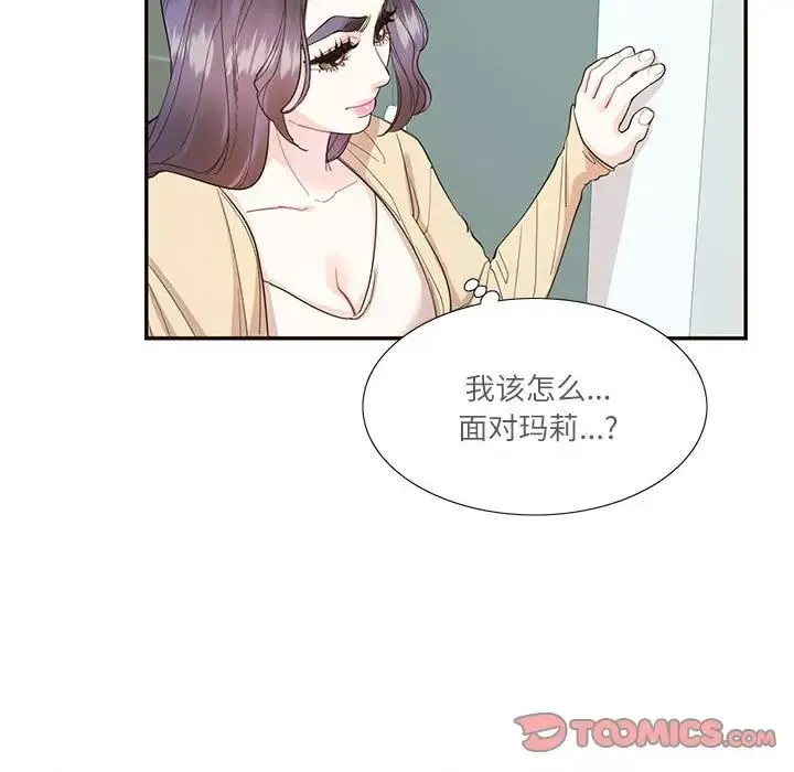 这难道是命中注定 第32話 第22页
