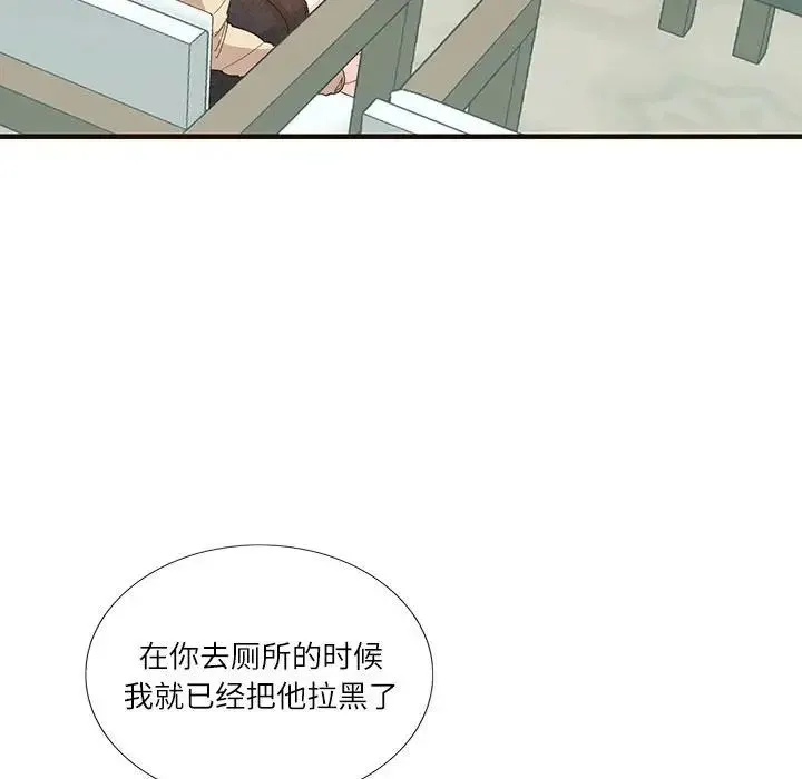 这难道是命中注定 第32話 第53页