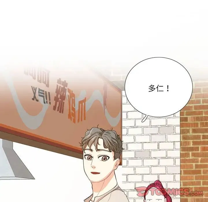 这难道是命中注定 第32話 第26页