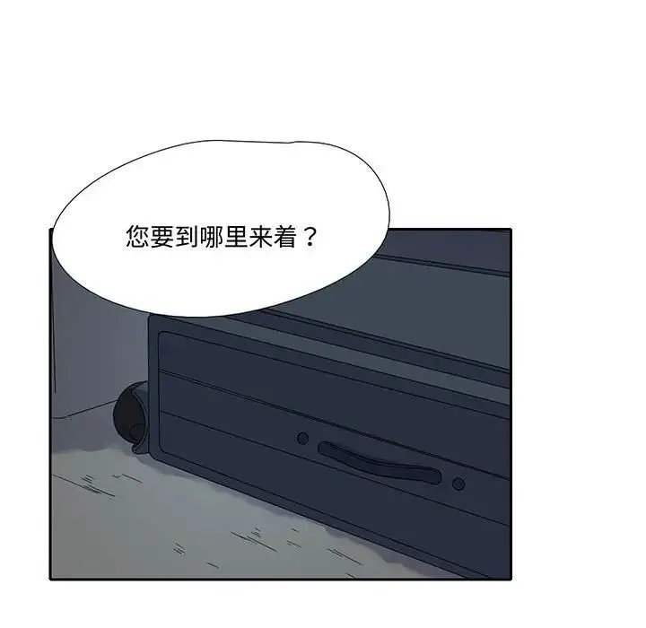 这难道是命中注定 第9話 第85页