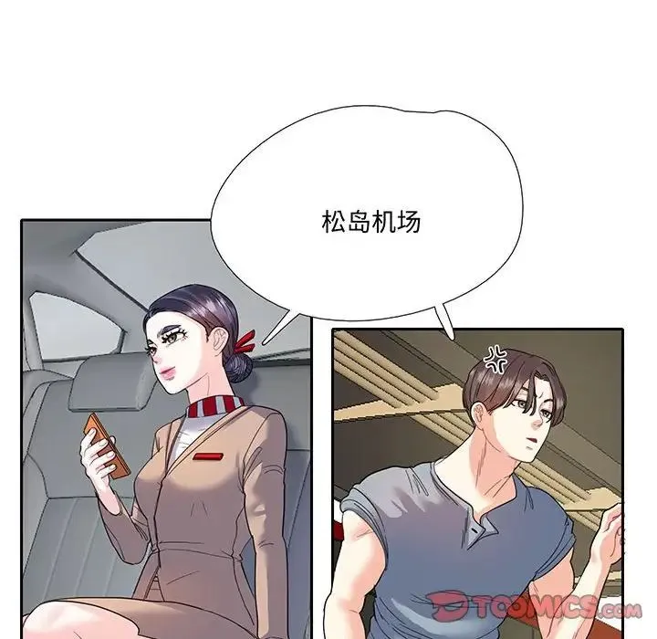 这难道是命中注定 第9話 第86页