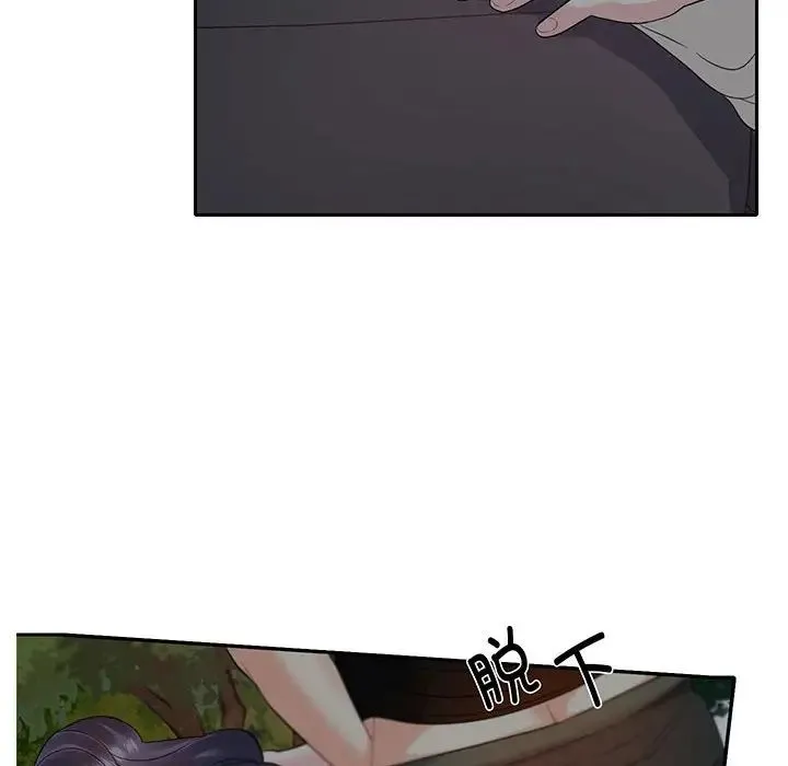 这难道是命中注定 第9話 第49页