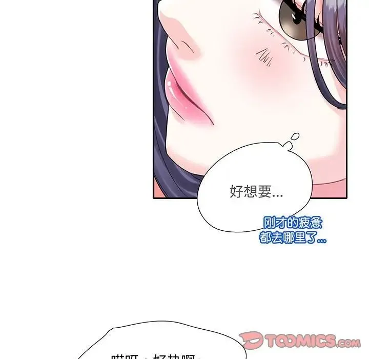这难道是命中注定 第9話 第38页