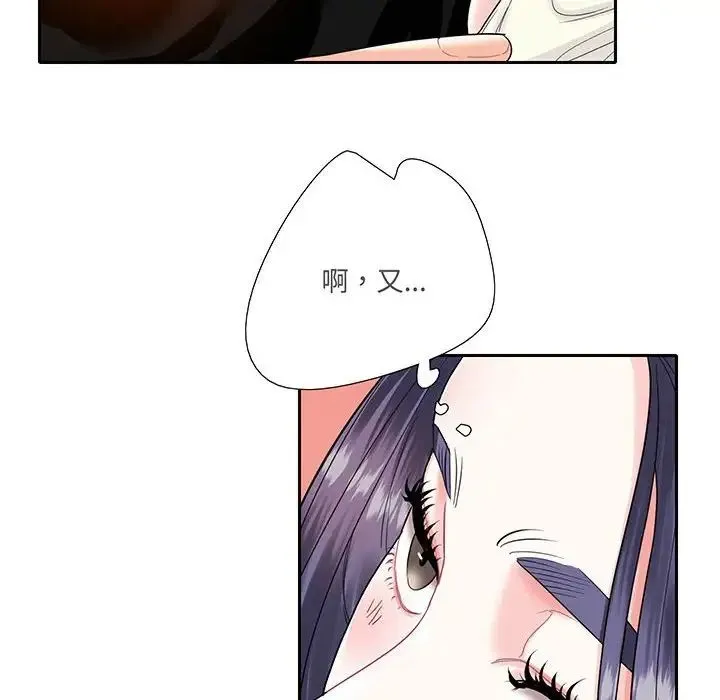 这难道是命中注定 第9話 第37页