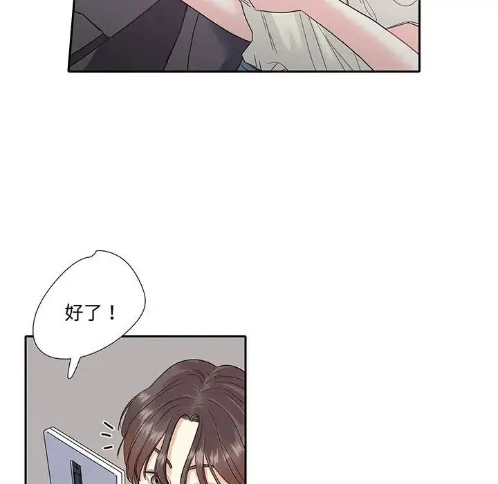 这难道是命中注定 第9話 第75页