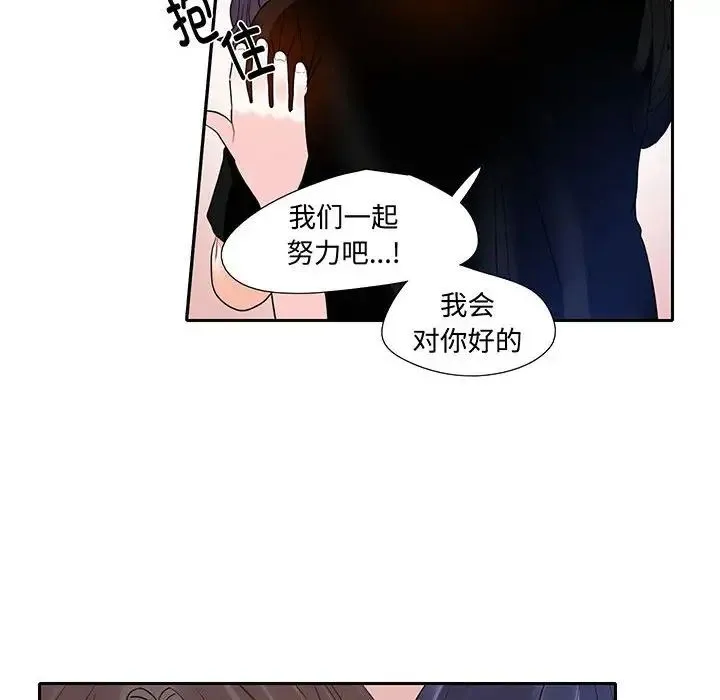 这难道是命中注定 第9話 第35页