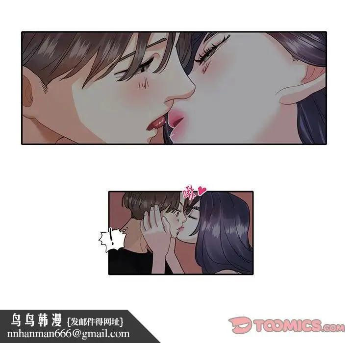 这难道是命中注定 第9話 第46页