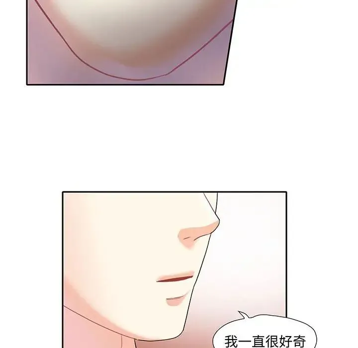 这难道是命中注定 第9話 第25页