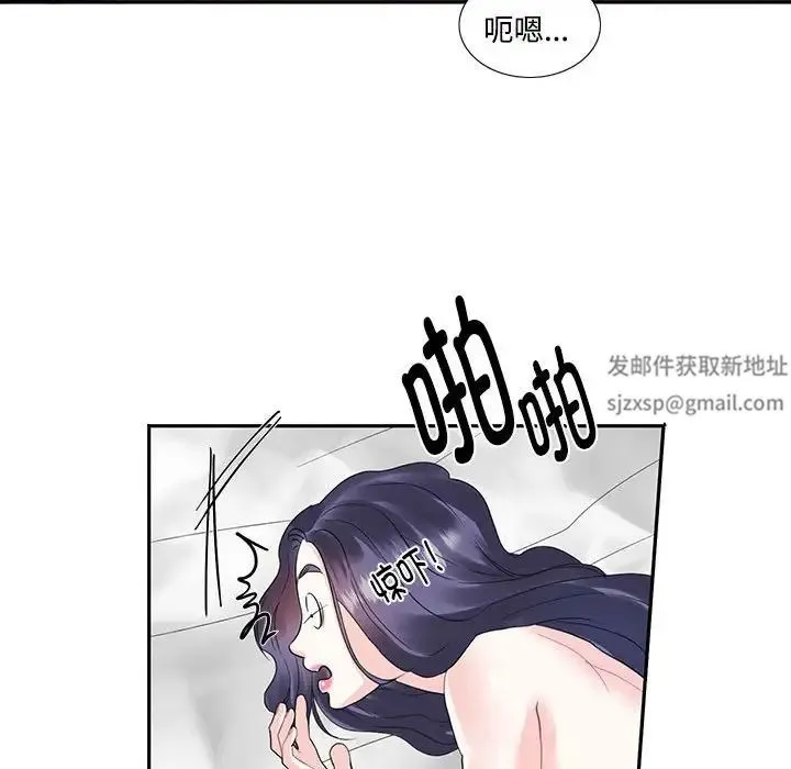 这难道是命中注定 第4話 第33页